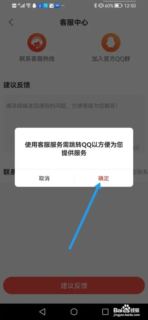 如何在挣点呗加入官方QQ群