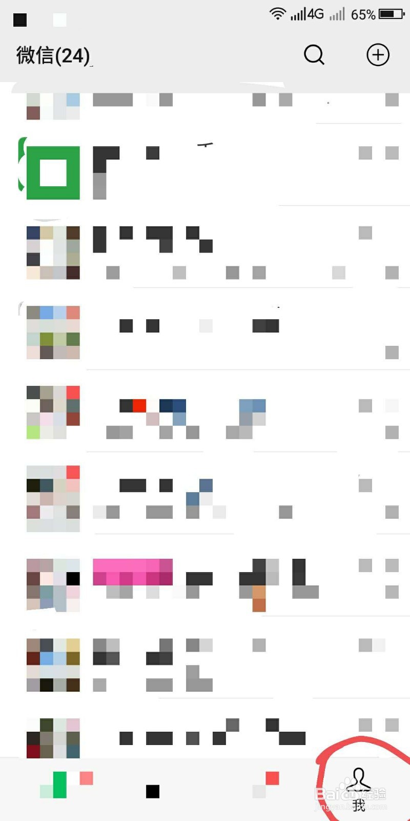 如何在微信中查看发票？