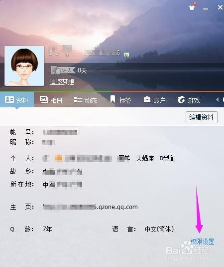 如何设置qq截图快捷键？