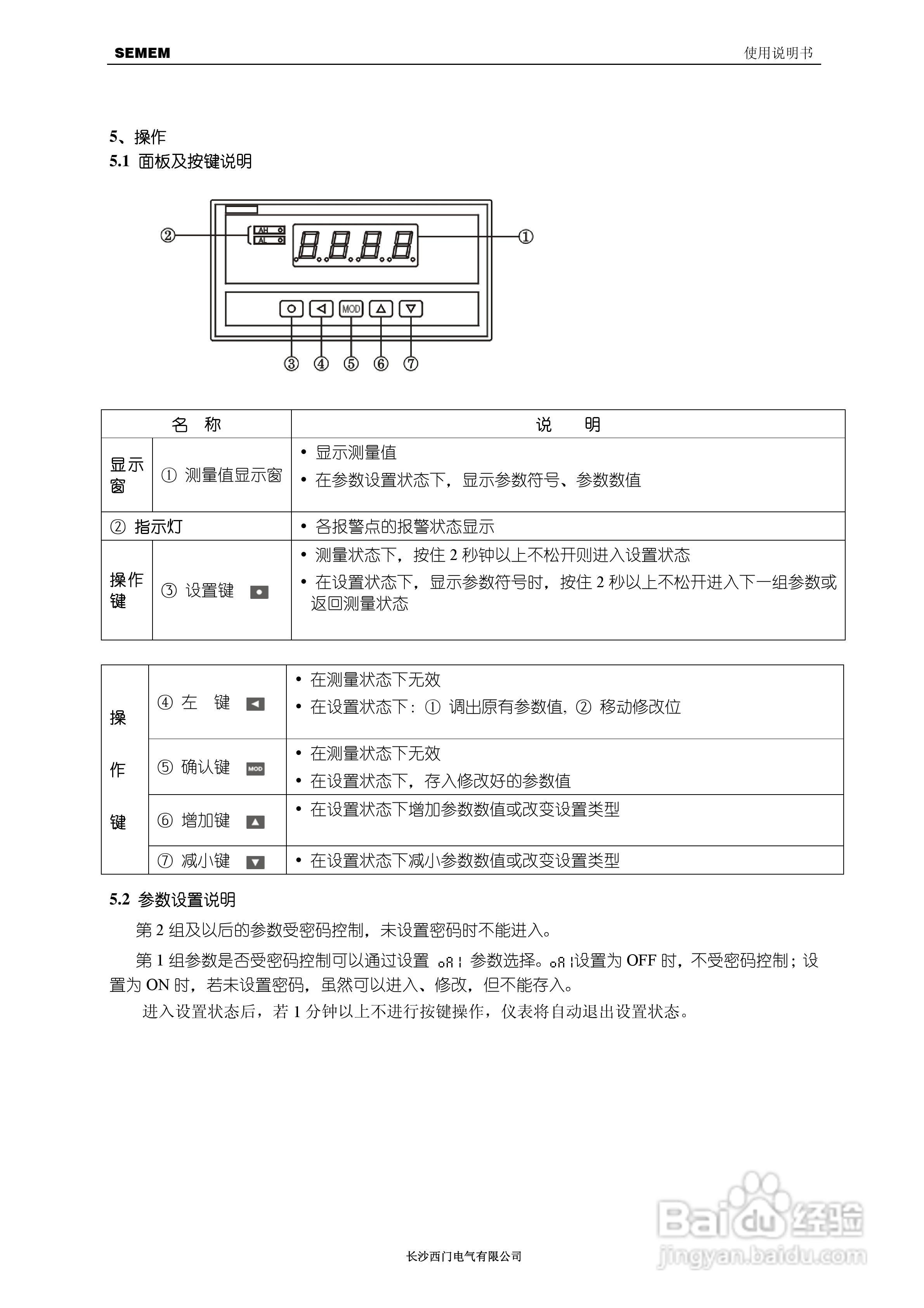 nhr数显控制仪说明书图片