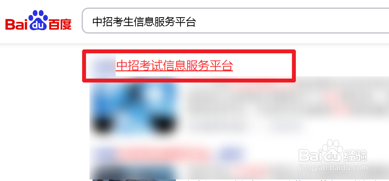 中招考生信息服务平台忘了密码怎么办