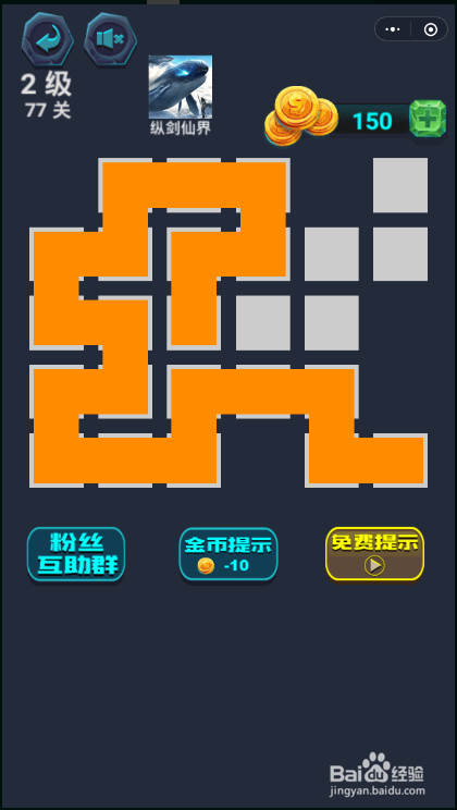微信最强连一连2级第77关攻略