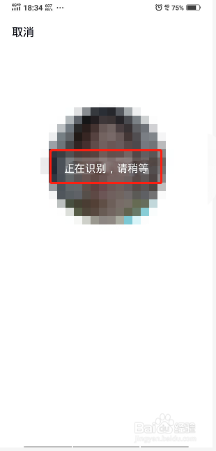 王者荣耀如何进行身份实名验证