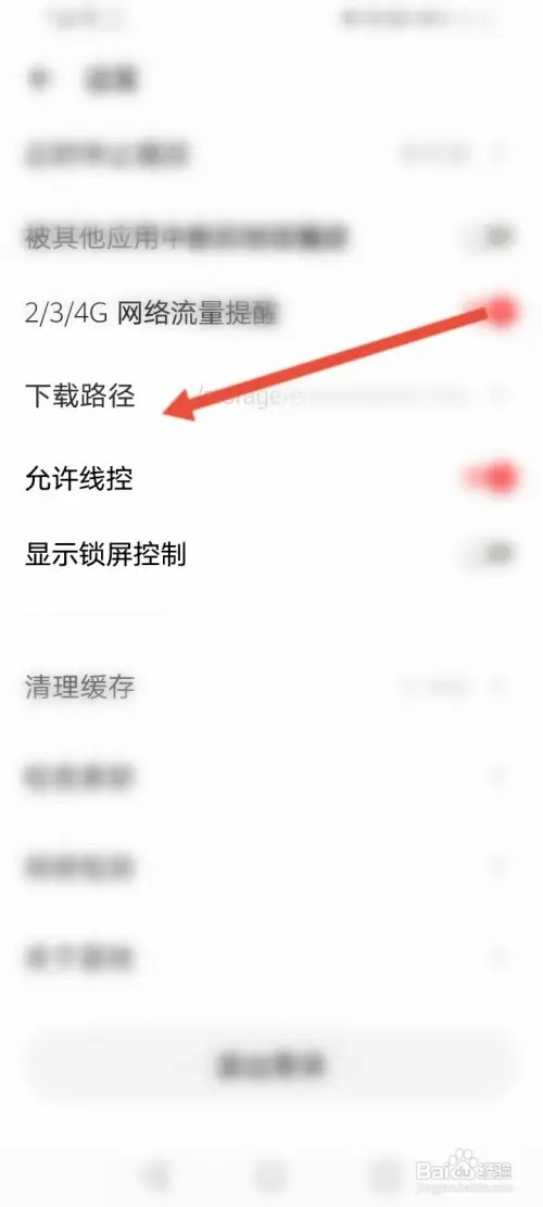 荔枝APP在哪里查看下载的路径