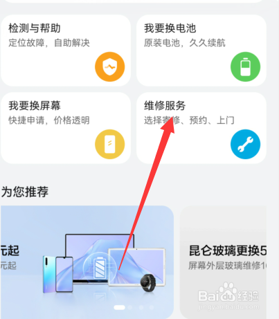 为什么手机屏幕会出现条纹