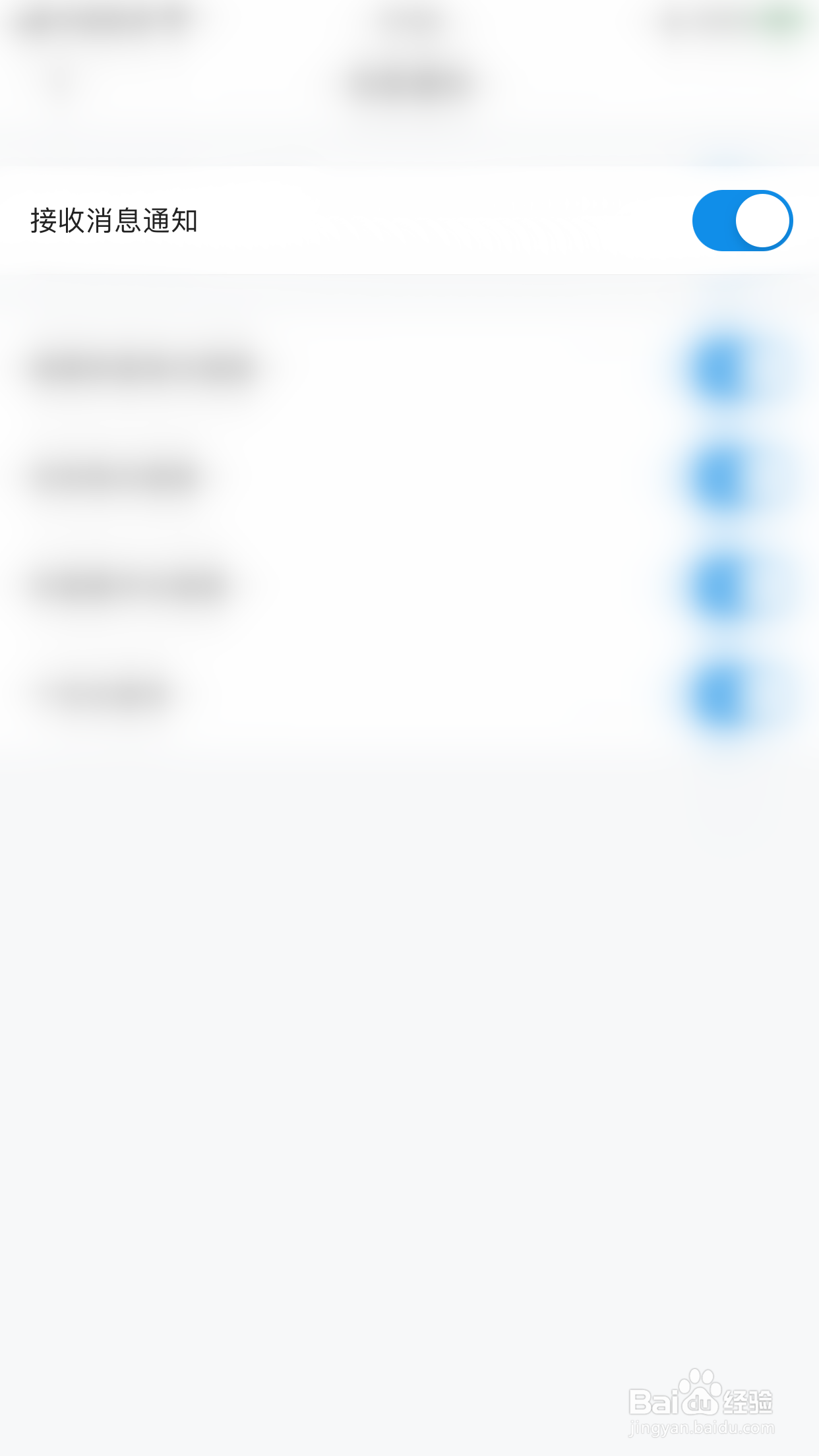 怎么停用宜人优选接收消息通知