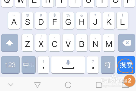 手机百度输入法如何搜索网络图片？