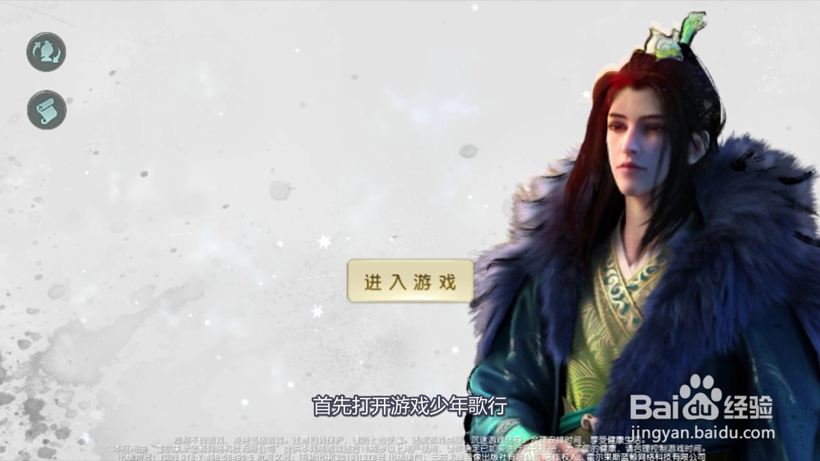 如何升级少年歌行的坐骑