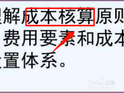 合并成本怎么计算