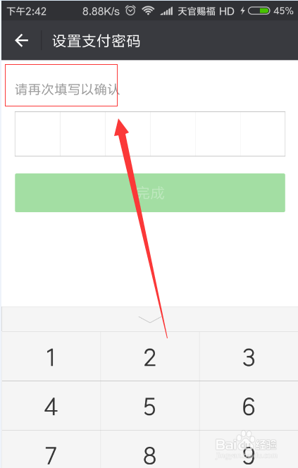如何修改/重置微信支付密码
