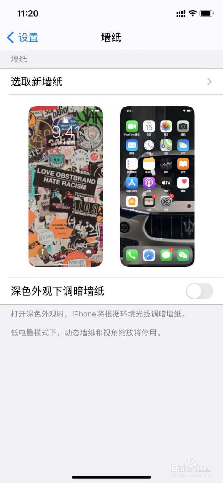 苹果动态壁纸怎么设置
