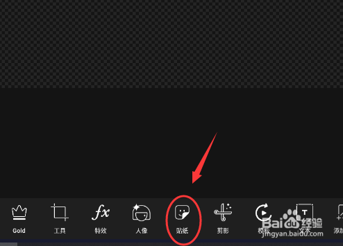 picsart美易如何将贴纸保存到相册