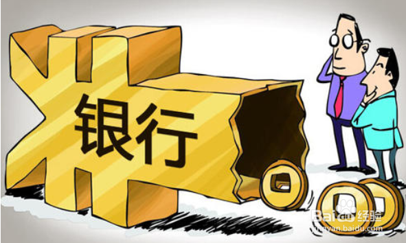银行业金融机构案防工作办法