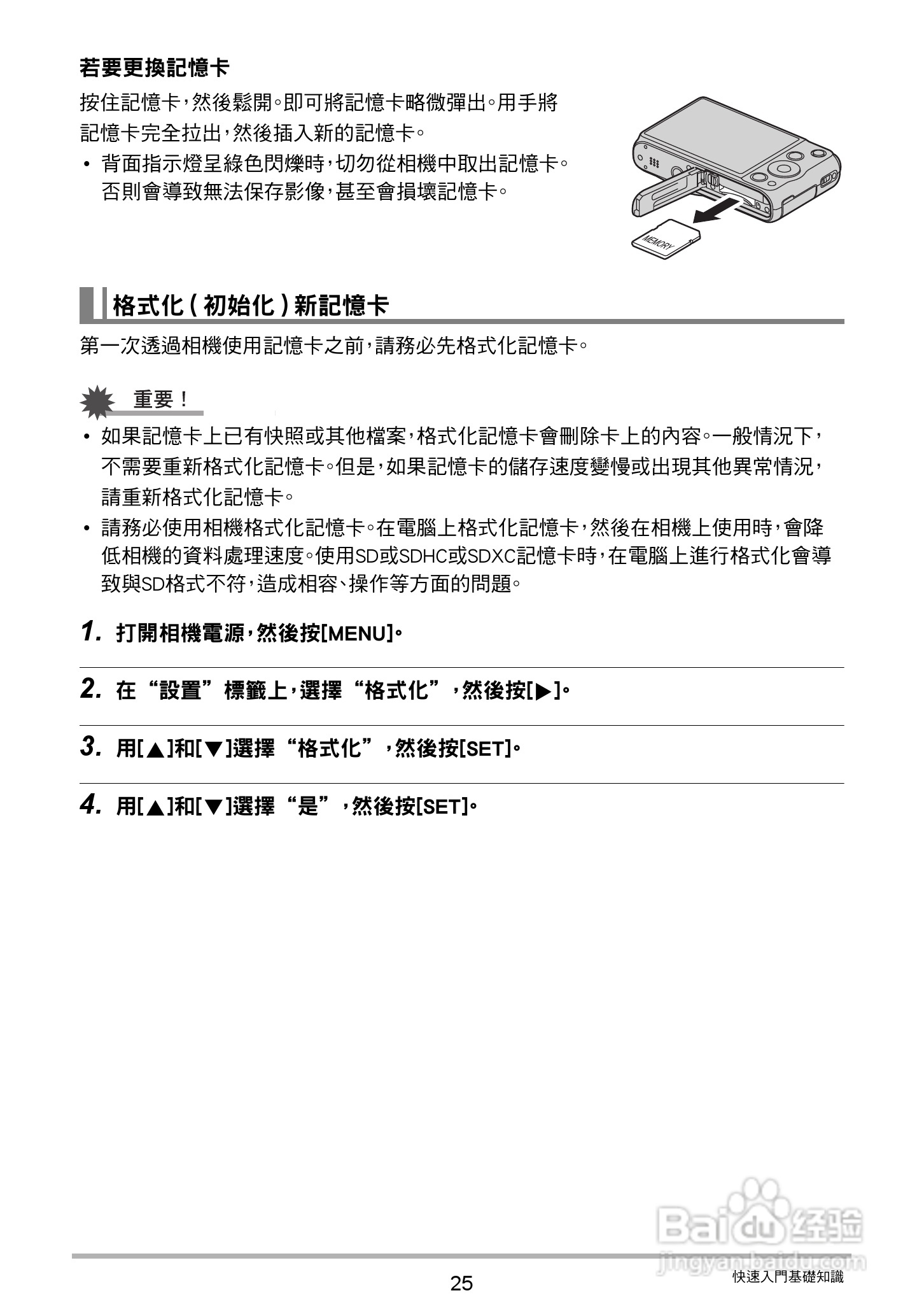 卡西欧EX-ZR20数码相机使用说明书:[3]