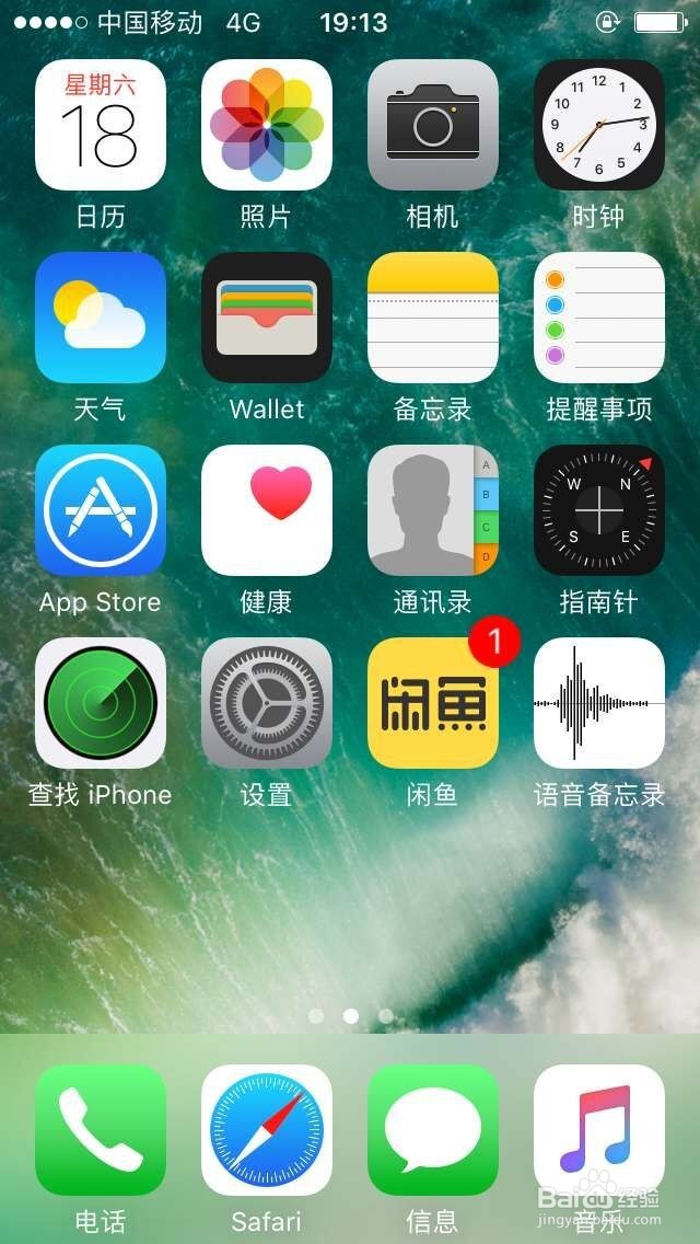 iphone如何清除已保存的wifi密码