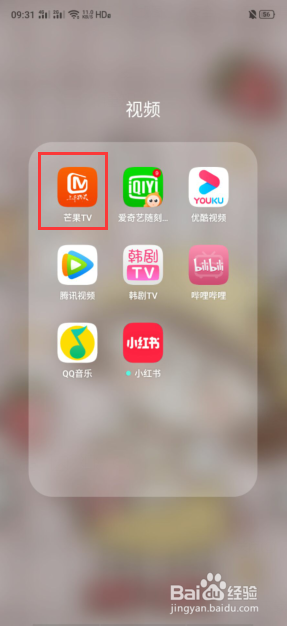 芒果TV如何退出登录账号