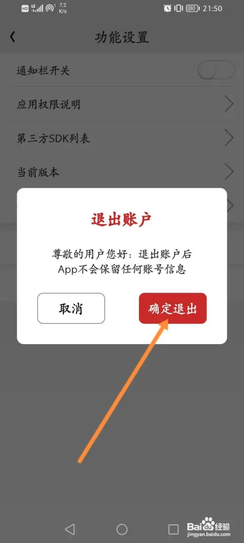 走路达人在哪退出登录