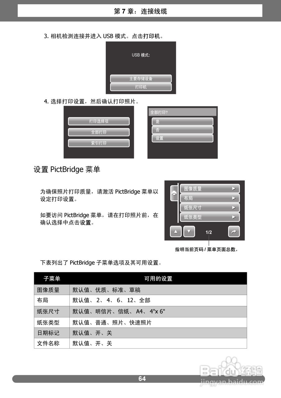 爱克发AgfaPhoto OPTIMA 2338mT数码相机使用说明书:[8]