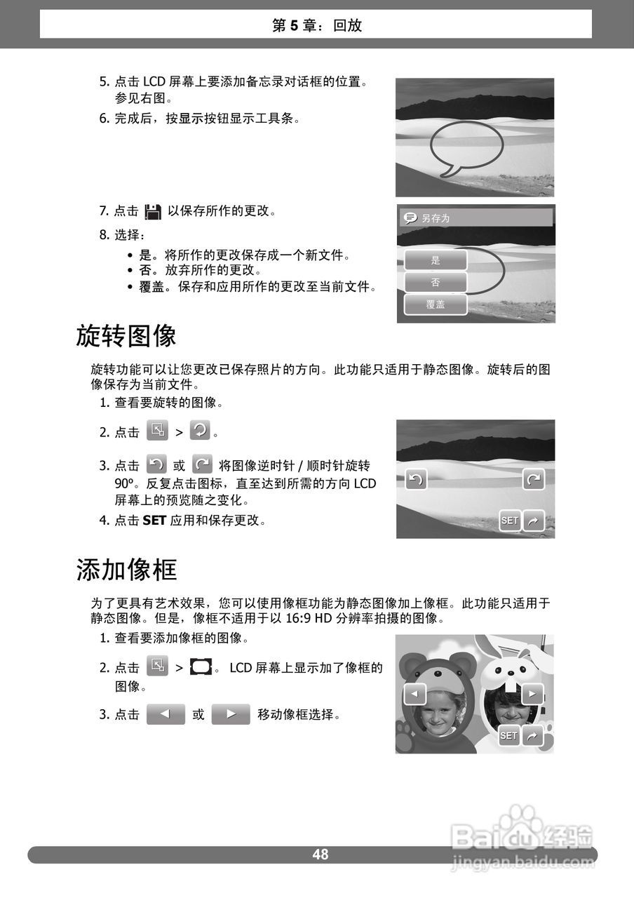 爱克发AgfaPhoto OPTIMA 2338mT数码相机使用说明书:[6]