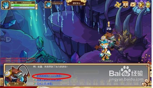 功夫派罗然的信任（二）任务怎么做呢？