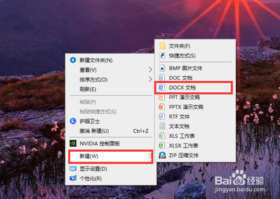 文档怎么排序