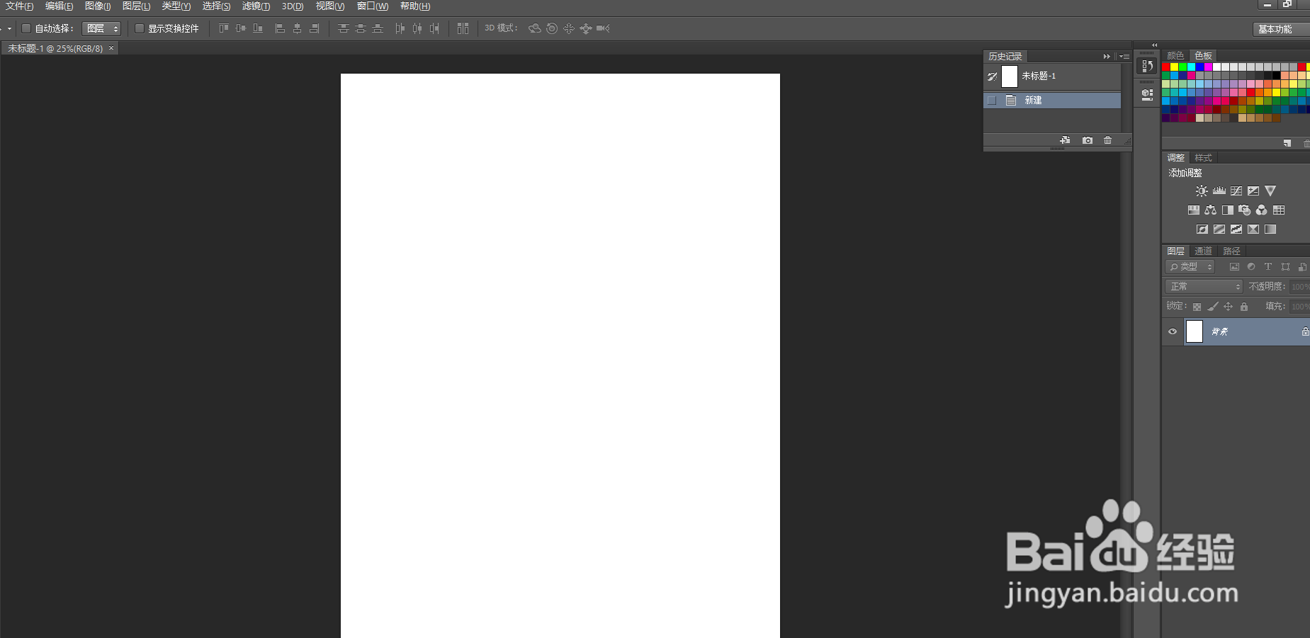 ps文字阴影手动制作