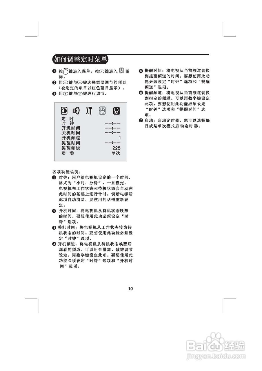 飞利浦29PT6626/93彩电使用说明书