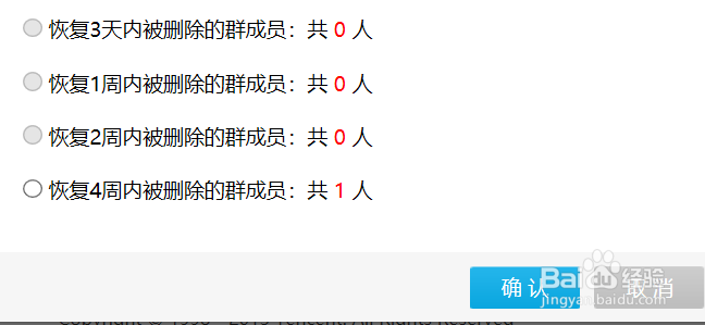 qq群删除了怎么恢复