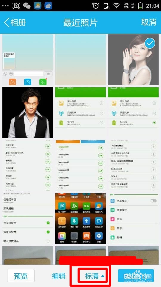 酷派手机：[4]怎样取出照片和截图图片？