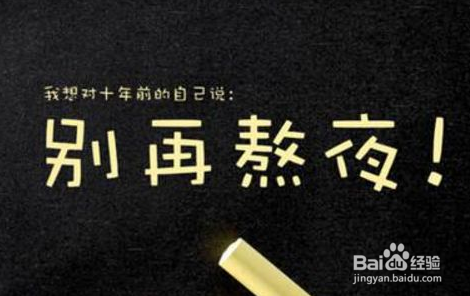 熬夜应该注意什么?