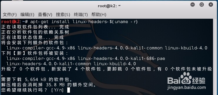 vmware下Kali 2.0安装VMware Tools