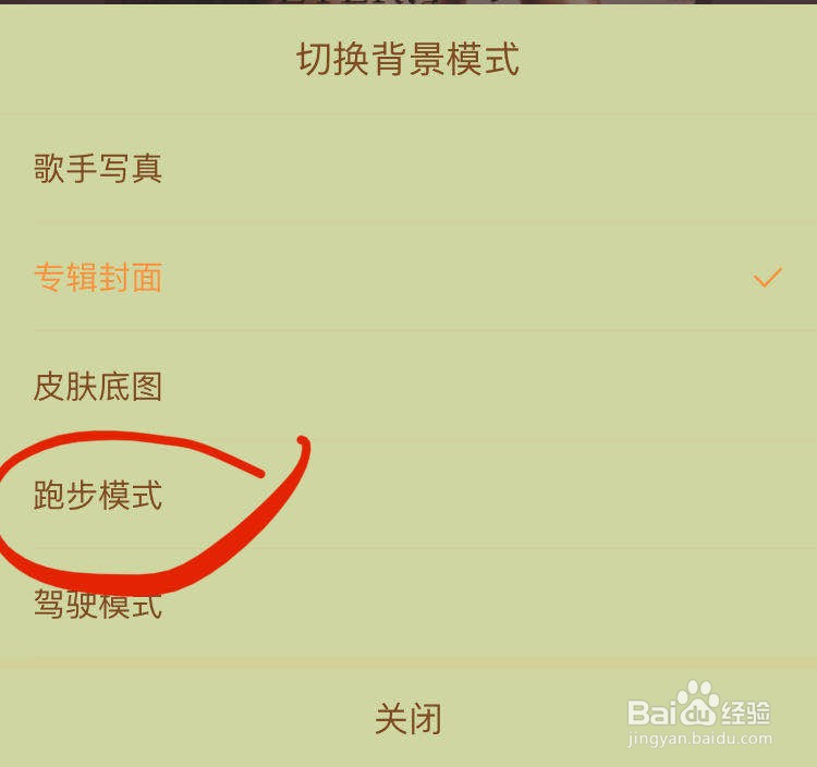酷狗音乐跑步模式在哪里