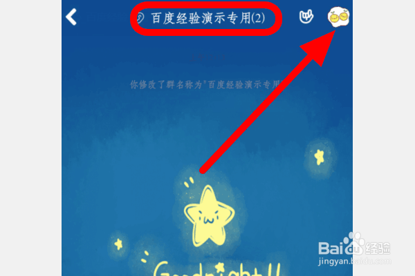 QQ群管家怎么设置