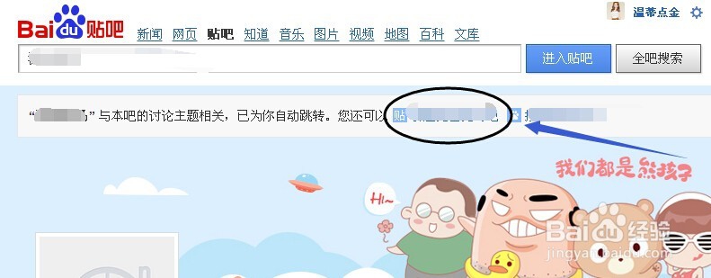 怎样创建百度自己的贴吧