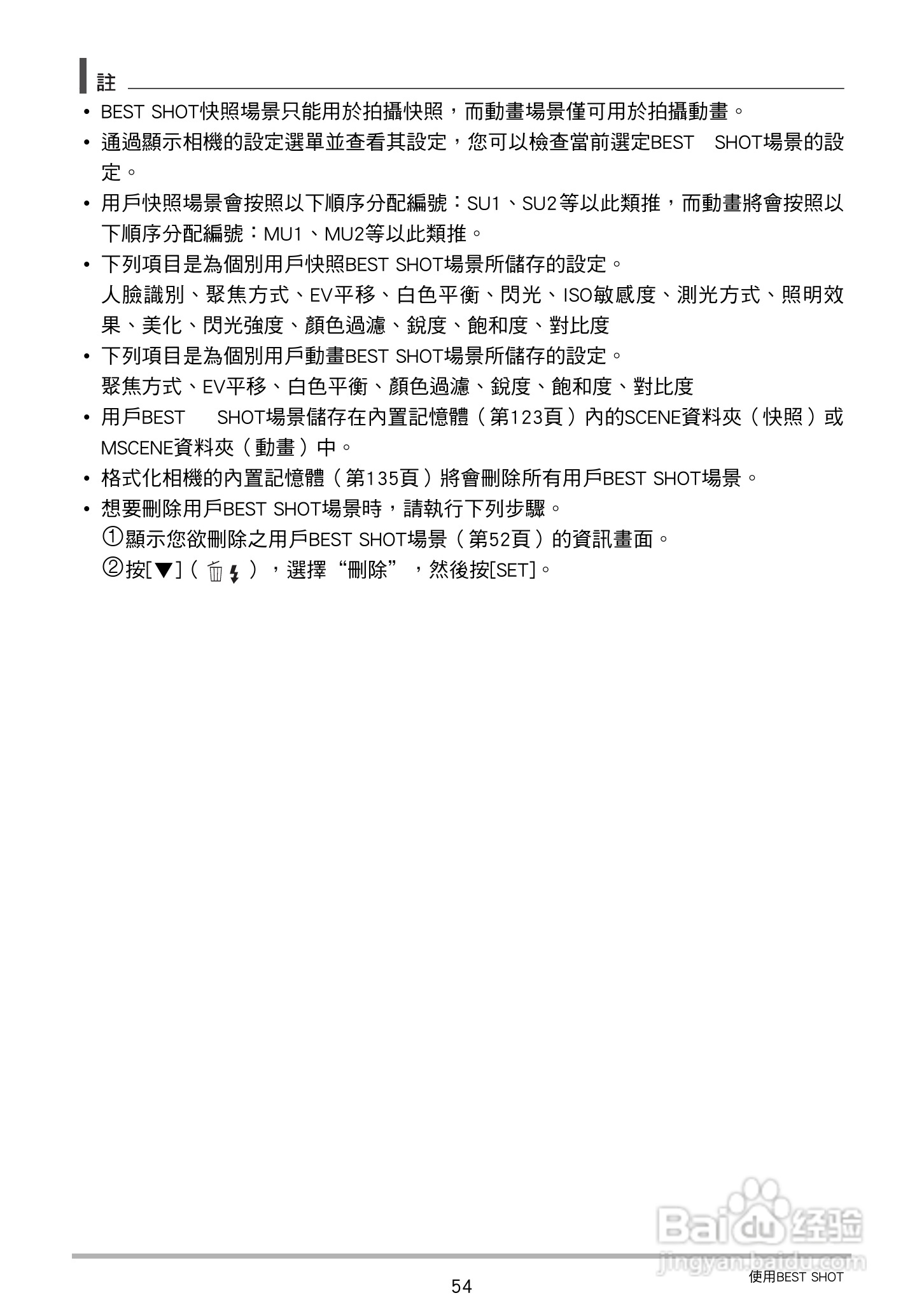 CASIO数位相机EX-Z250使用说明书:[6]