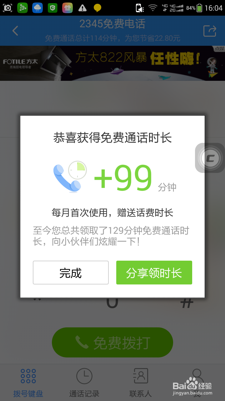手机不用卡,照样打电话!