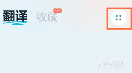 有道翻译在哪开启屏幕翻译