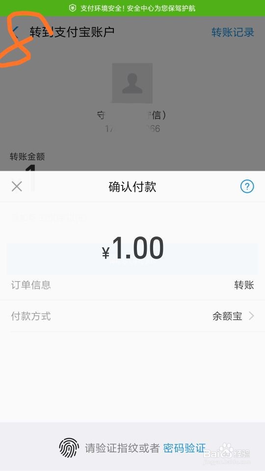 怎样通过支付宝给好友转账