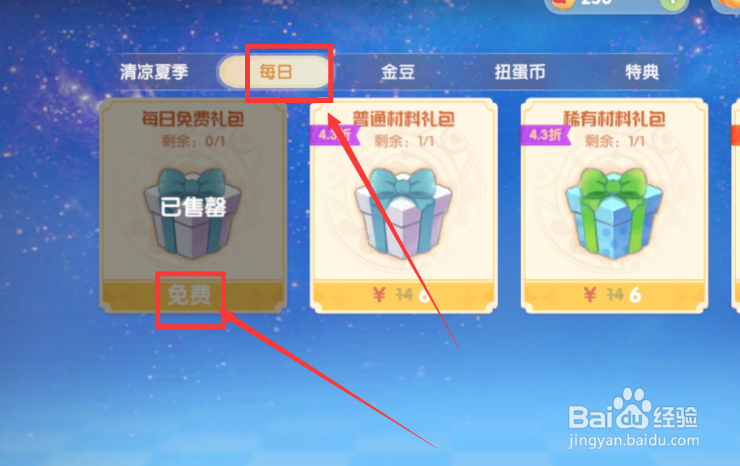 摩尔庄园特产种子怎么获得