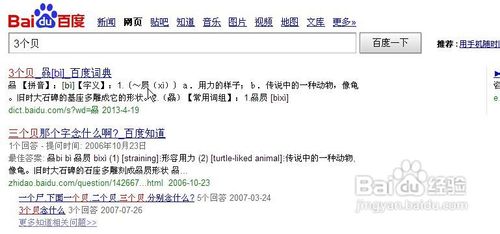 不会打的字怎么办