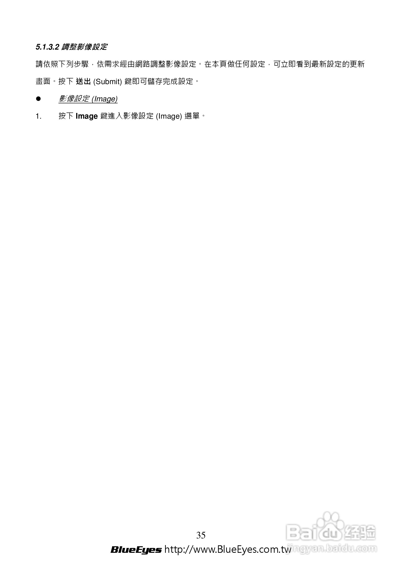 BE-1214M H.264 百万网路摄影机中文操作手册:[4]