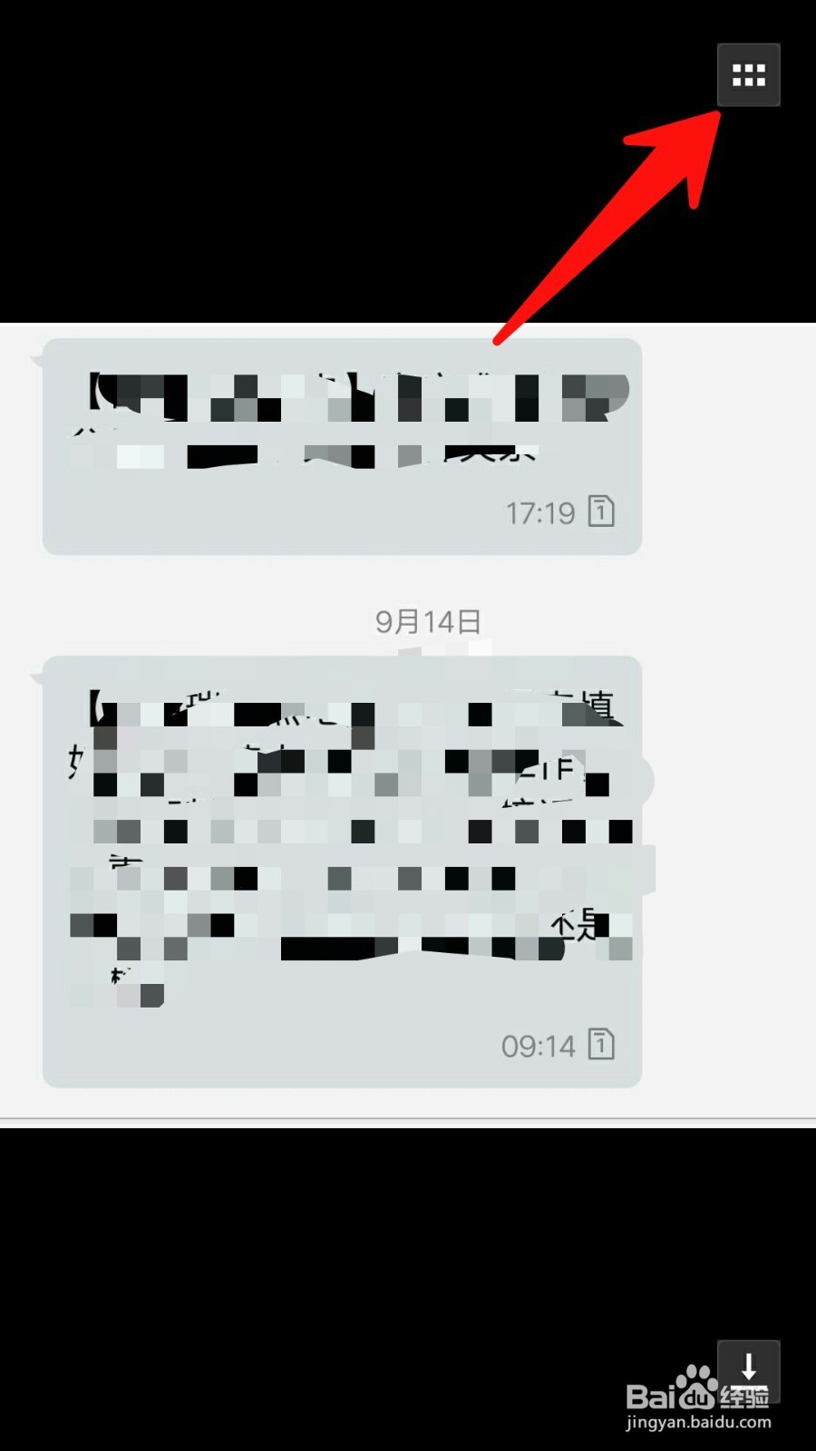 怎么查找或清理微信聊天图片
