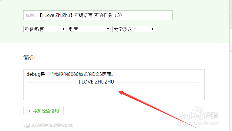 百度经验高级编辑器怎么用