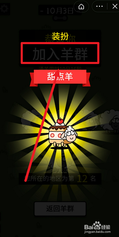 羊了个羊10月21日第二关通关攻略