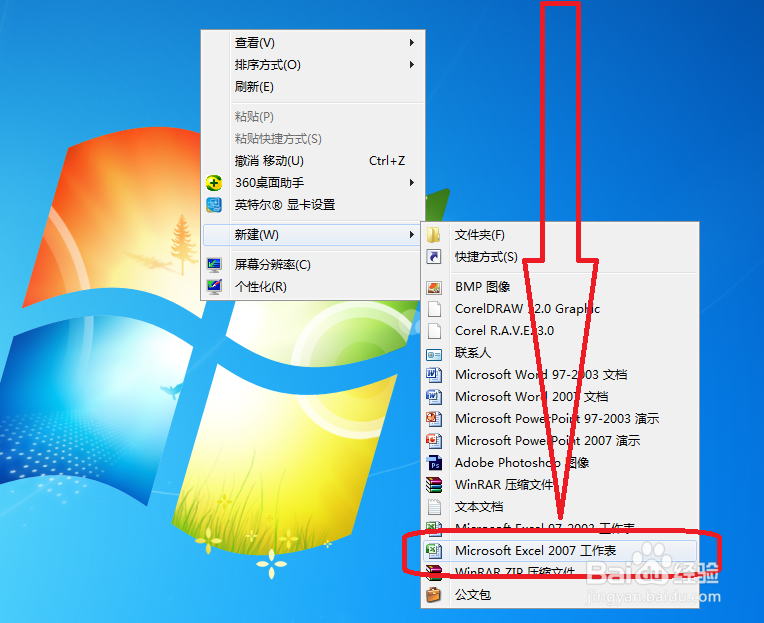 Windows 7系统怎样新建excel工作表