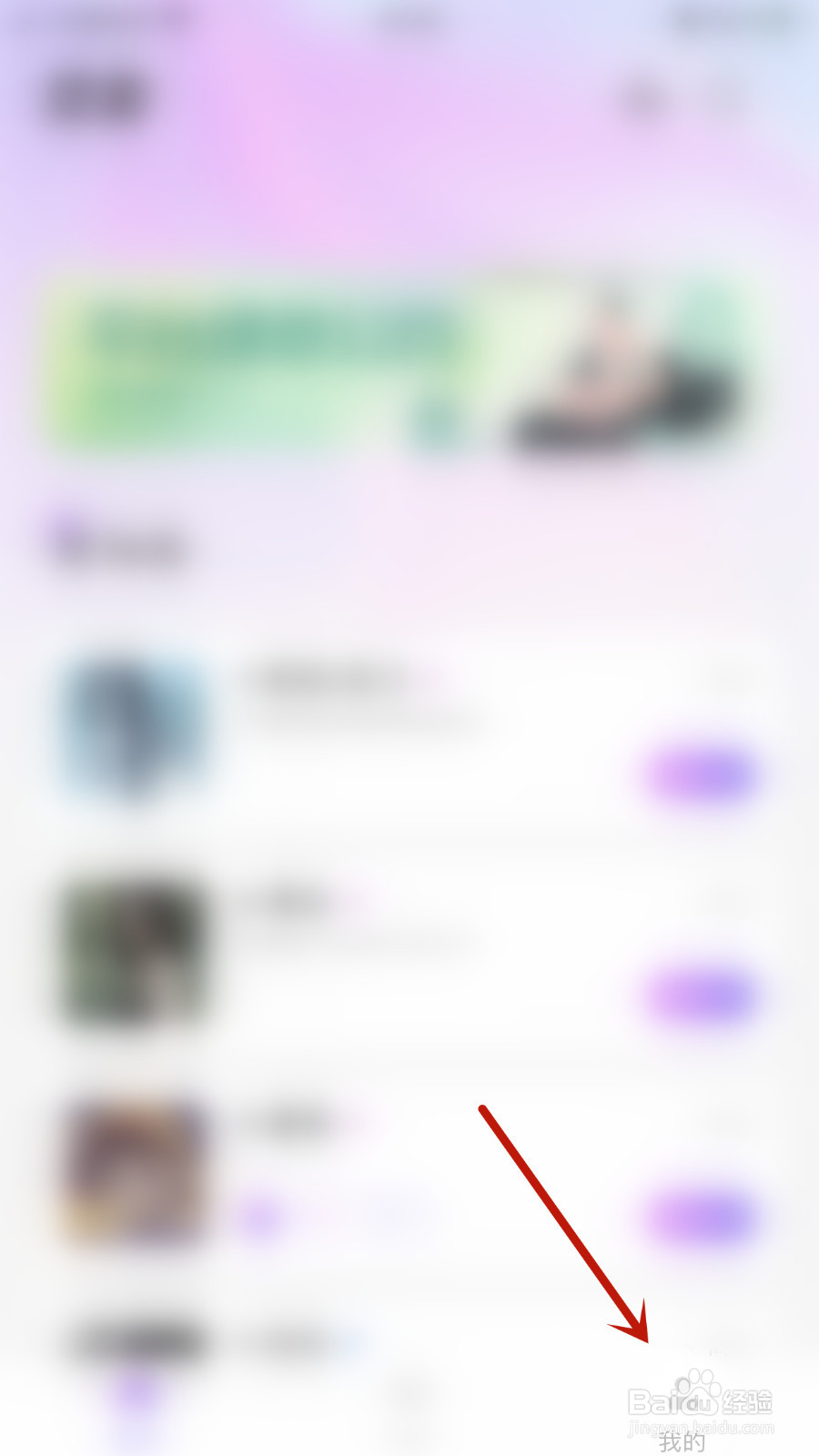月亮语音怎么启用关闭在线状态