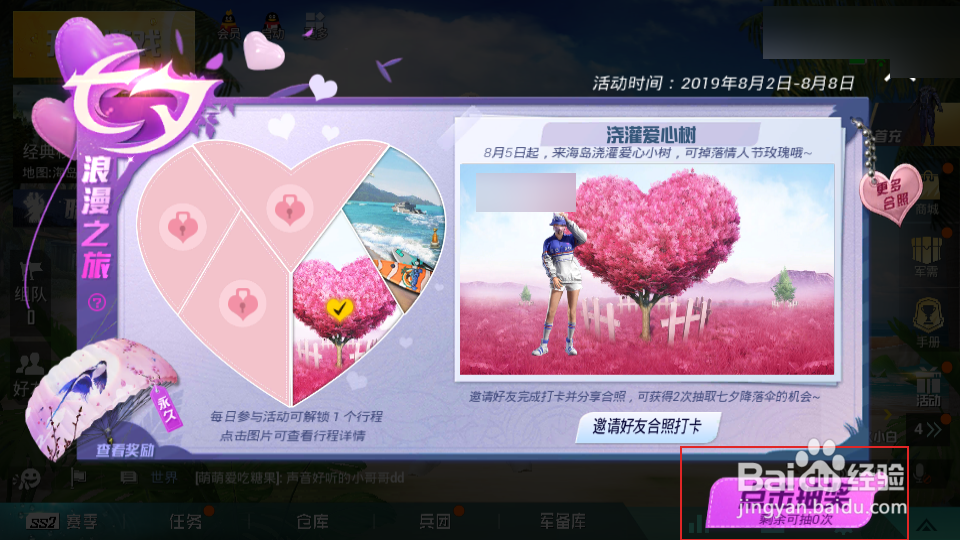 七夕怎么打卡,怎么合照
