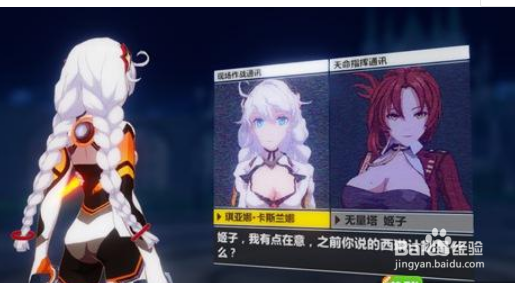 崩坏3打阿湿波阵容选择