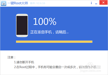 安卓手机通用获取Root权限教程及Root工具下载