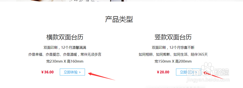 如何制作属于自己的2017年鸡年个性台历